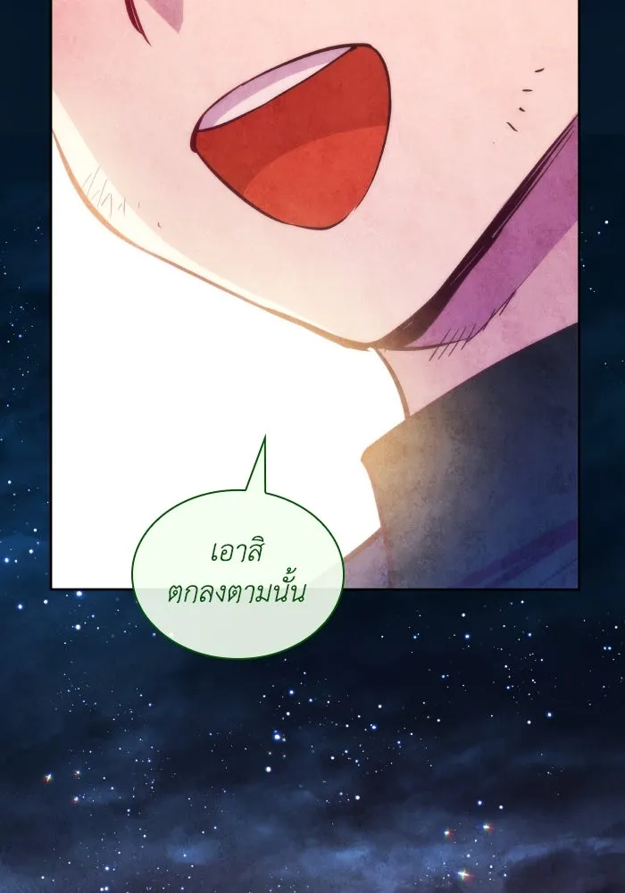 ฟิลเลียโรเซ่กับคำทำนายแห่งมงกุฎหนาม ตอนที่ 134 รูปที่ 35