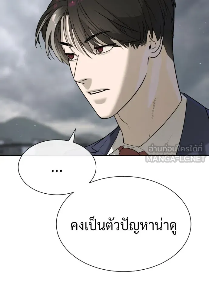 นักฆ่าย้อนวัย ตอนที่ 95 รูปที่ 171