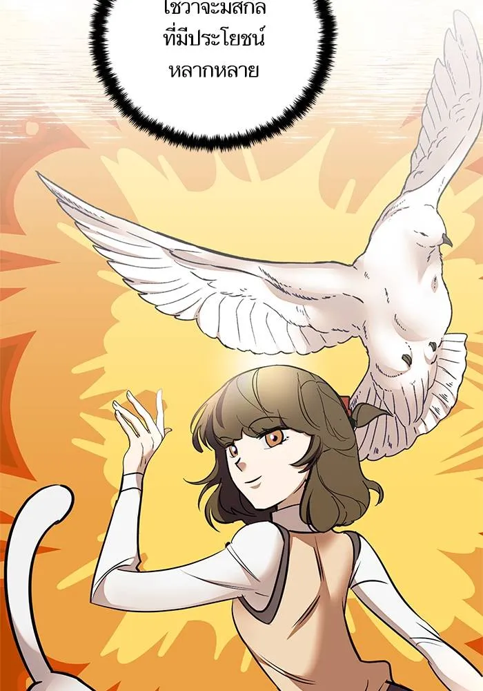 Return to Player ตอนที่ 153 รูปที่ 58