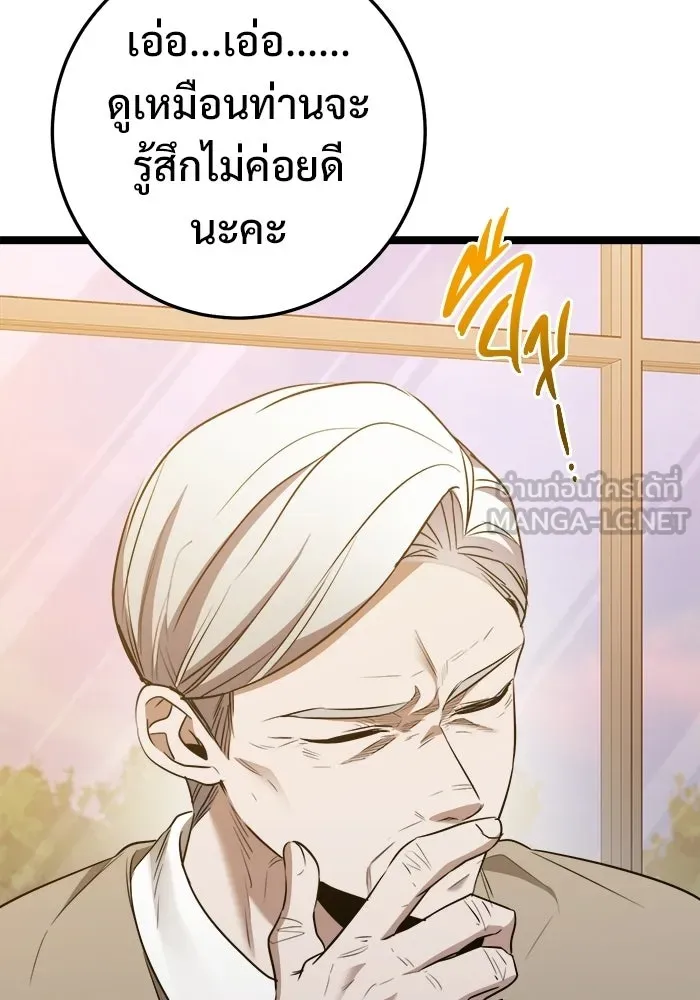 ราชินีนักบู๊ ตอนที่ 71 รูปที่ 69