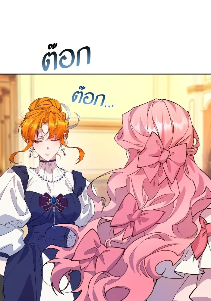หวานใจสุดโหดโหมดเชื่อง ตอนที่ 94 รูปที่ 43