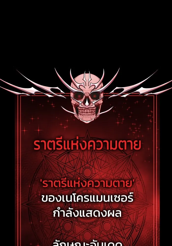 เพลเยอร์นักกินเหล็ก ตอนที่ 50 รูปที่ 149