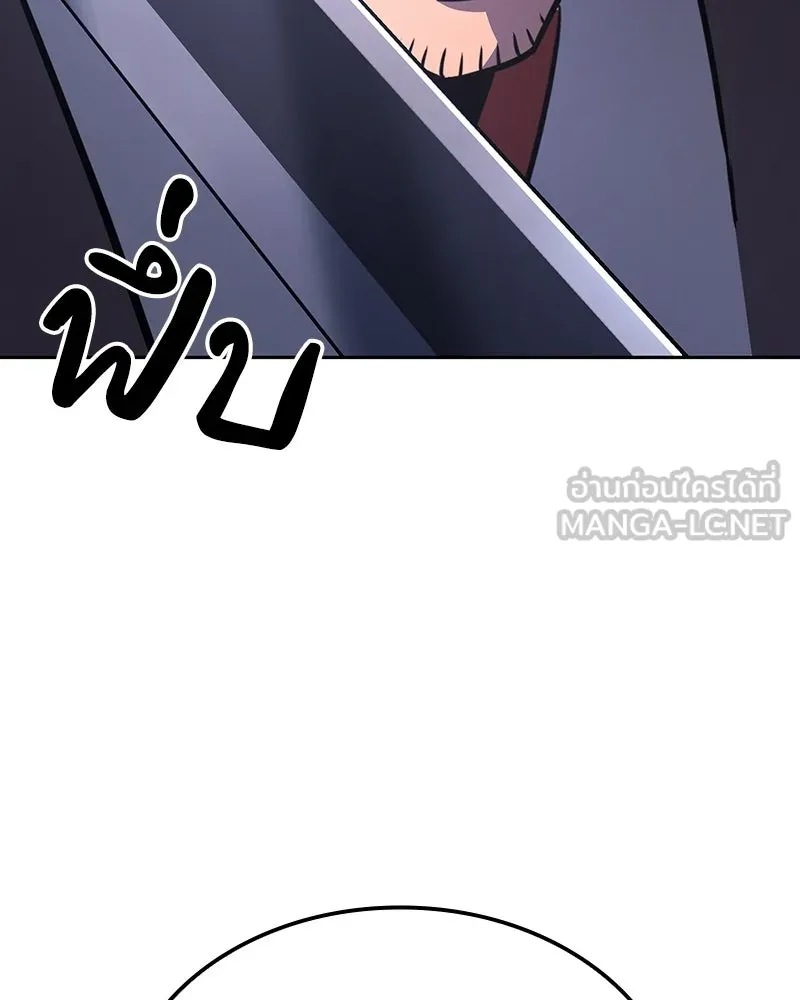 เกิดอีกทีเป็นว่าที่ประมุขลัทธิมาร ตอนที่ 136 รูปที่ 75
