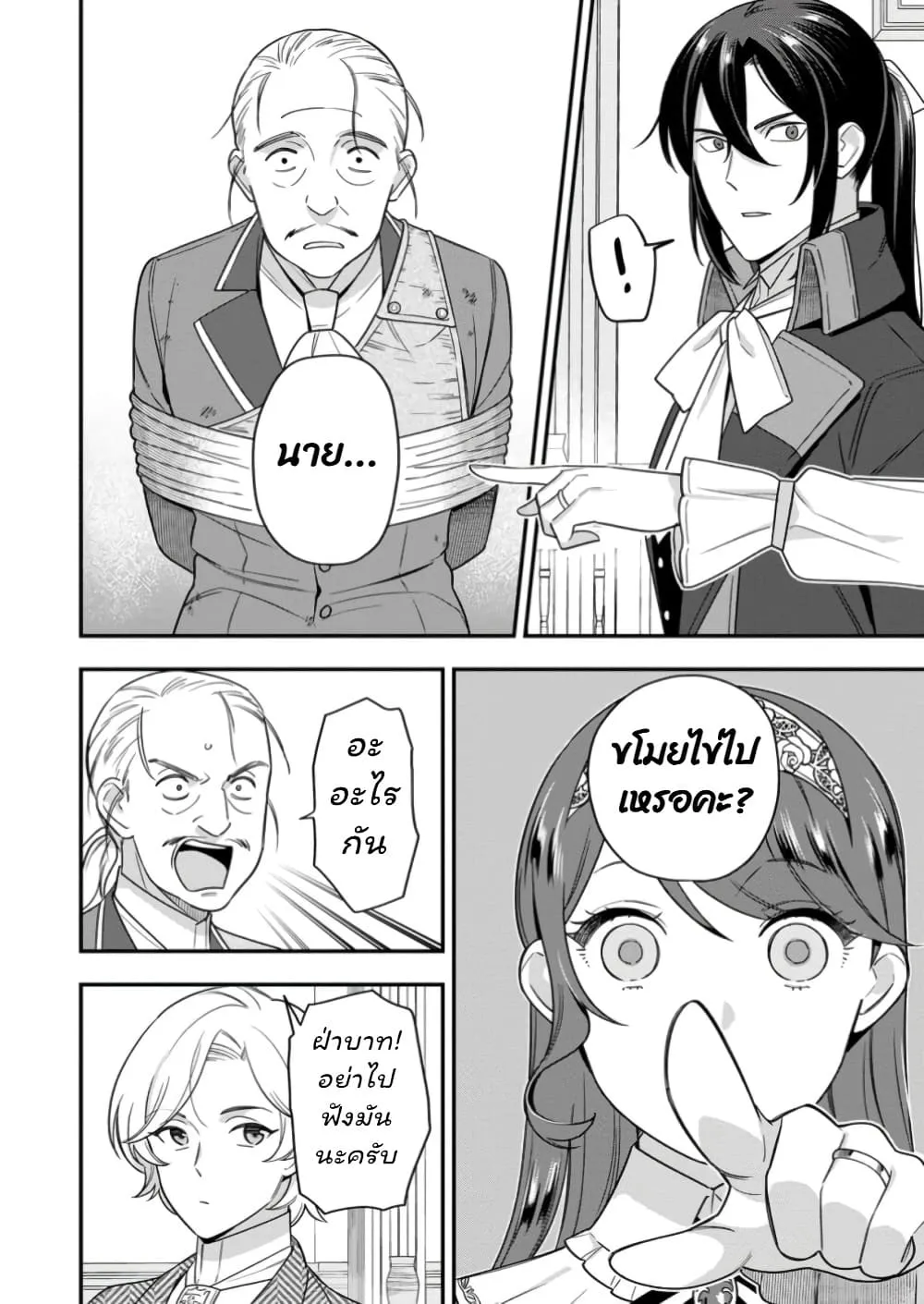 Manga-lc-com อ่านมังงะ อ่านการ์ตูน ออนไลน์ ฟรี Aisanai to Iwaremashite mo Moto Maou no Hakushaku Reijou wa  ตอนที่ 1 2 3 4 5 6 7 8 9 10 11 12 13 14 ฟรี ไม่มีโฆษณา Manga-lc - อ่าน มังงะ อ่าน การ์ตูน ออนไลน์ อ่านมังงะ ฟรี