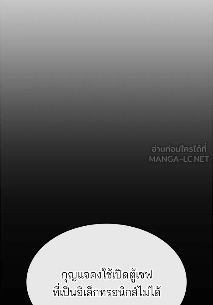 สนิมเชือดเลือดสาด ตอนที่ 56 รูปที่ 128