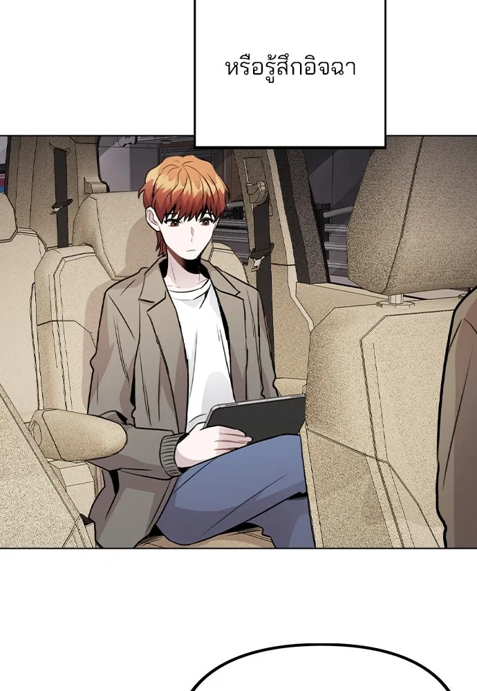 รักผิดแผน ตอนที่ 36 รูปที่ 116