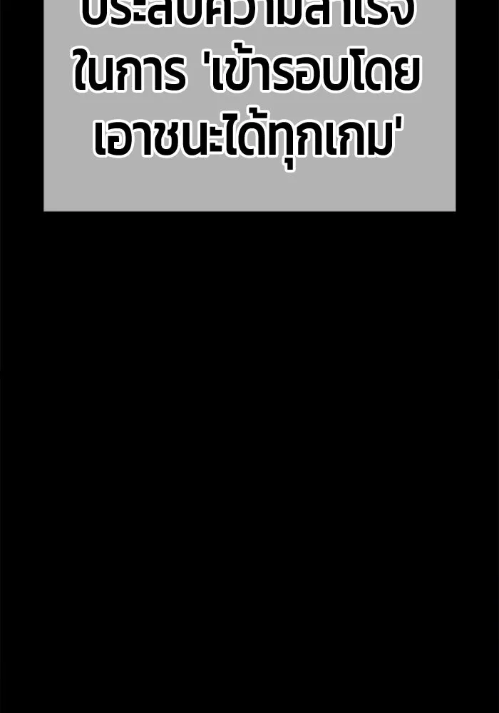 +99 ท่อนไม้พร้อมบวก ตอนที่ 44 ฝันลางร้าย รูปที่ 40