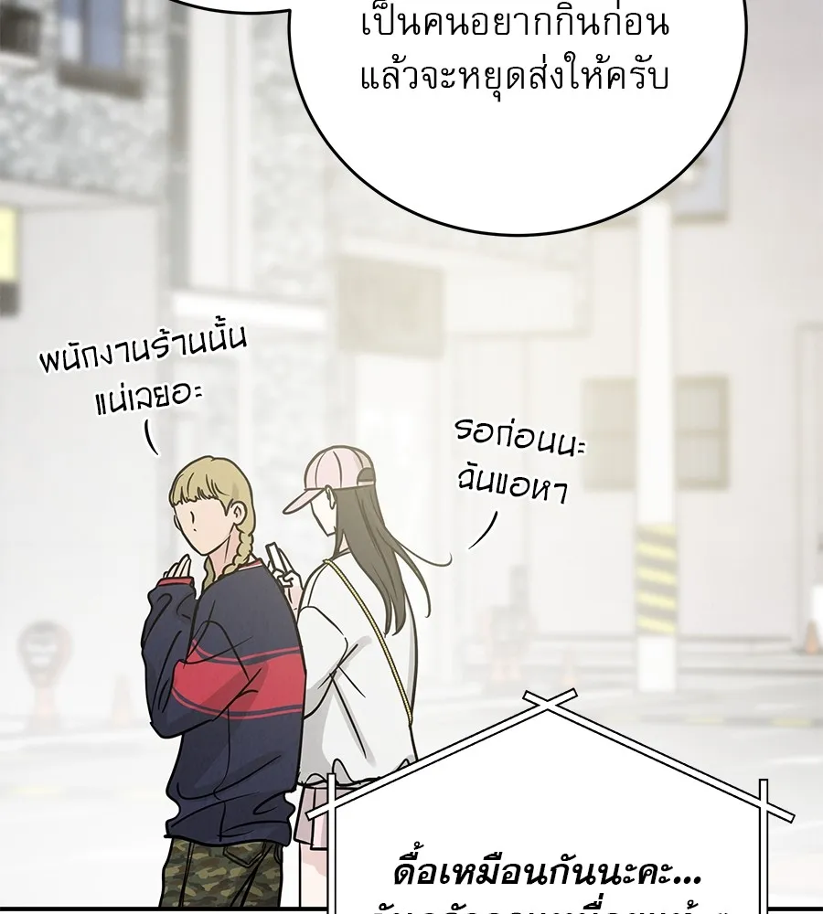 รักหลอกหยอกแฟนเก่า ตอนที่ 36 รูปที่ 101