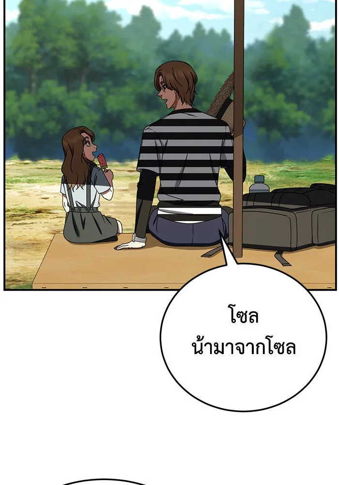 ช่วยเปลี่ยนฉันที ตอนที่ 246. ซีซัน 2 โจเยบิน 28 รูปที่ 113