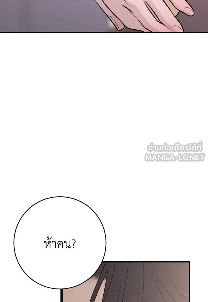 รักไร้ราคา ตอนที่ 25 รูปที่ 84
