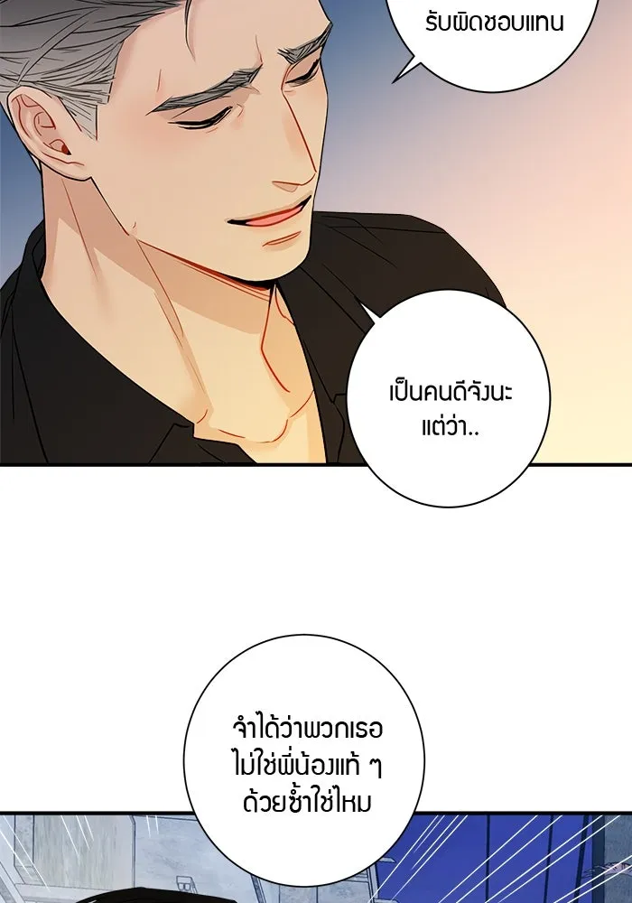 Good Gosh Daddy ตอนที่ 4 ห่างเหิน รูปที่ 5
