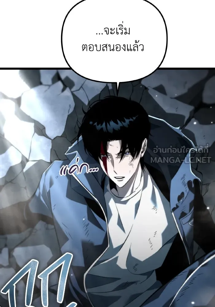 การแข่งขันของผู้เกิดใหม่ ตอนที่ 9 รูปที่ 117