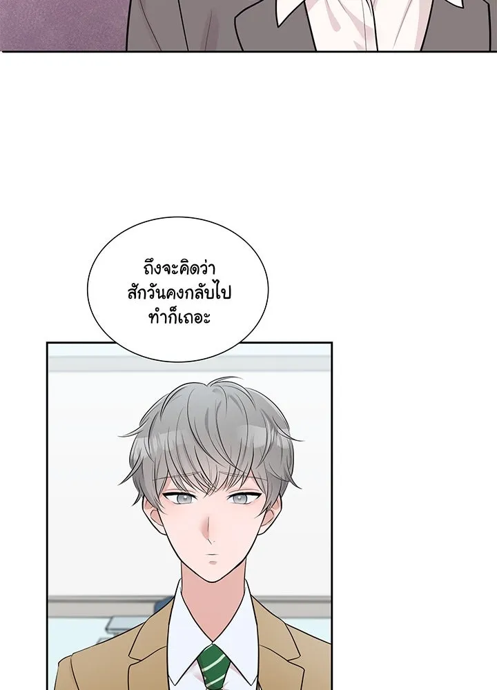 เพลิงแค้นผลาญใจ ตอนที่ 7 รูปที่ 62