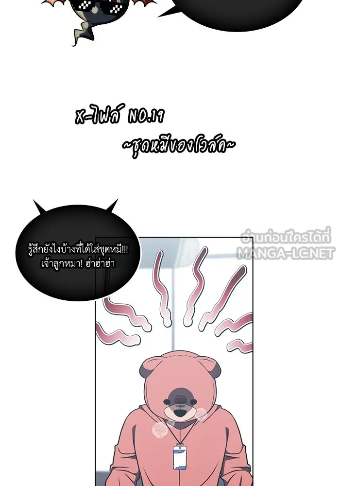 ฮีลเลอร์ตัวพ่อขอฟาดเรียบ ตอนที่ 19 รูปที่ 114