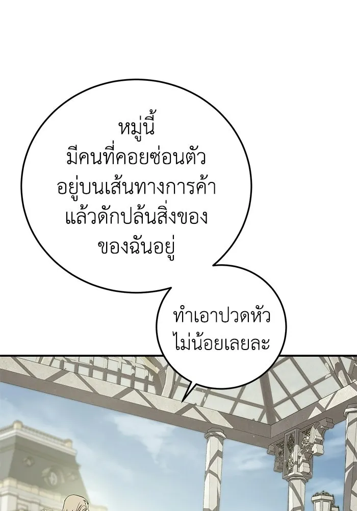 ยอดนักดาบผู้โอบอุ้มดารา ตอนที่ 105 รูปที่ 65