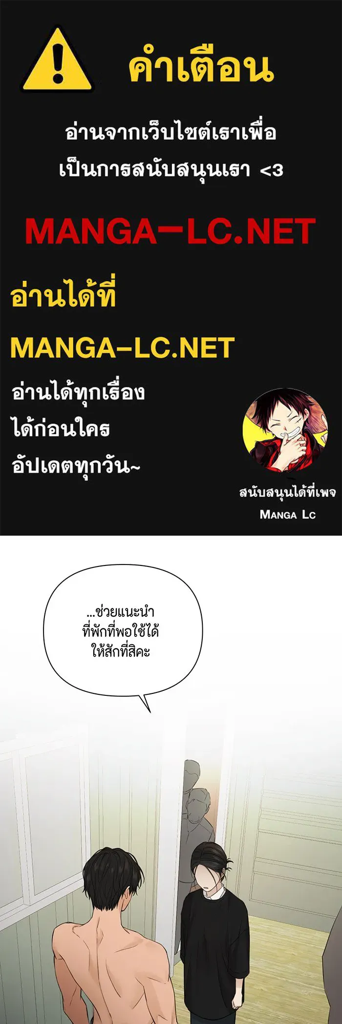 เพียงรุ่งอรุณ ตอนที่ 34 รูปที่ 1