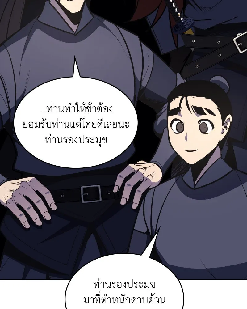 เกิดอีกทีเป็นว่าที่ประมุขลัทธิมาร ตอนที่ 55 รูปที่ 307