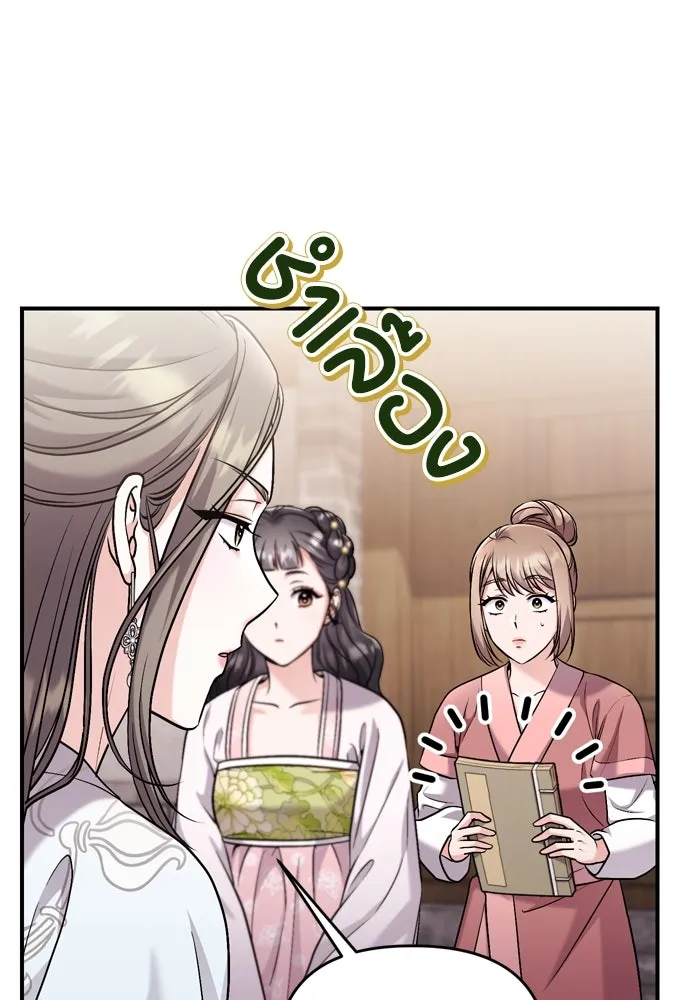 ข้าเนี่ยนะเป็นพระสนม ตอนที่ 27 จับหัวขโมยงั้นเหรอ รูปที่ 25