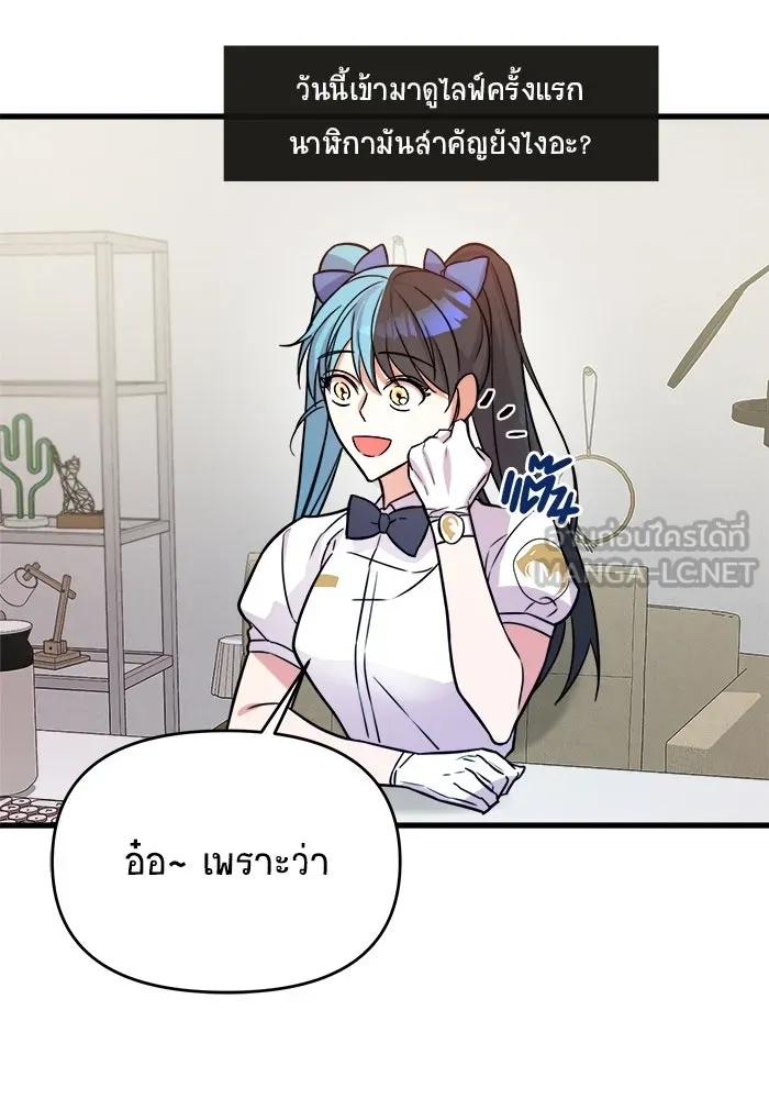 วายร้ายก็อยากมีรัก ตอนที่ 1 รูปที่ 63