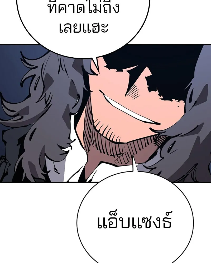 Player ตอนที่ 64 รูปที่ 68