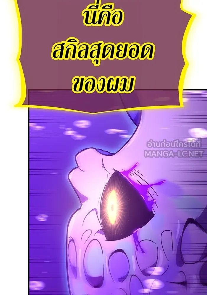 เพลเยอร์เลือดเทวะ ตอนที่ 44 "ราชาทมิฬ" vs " รูปที่ 57