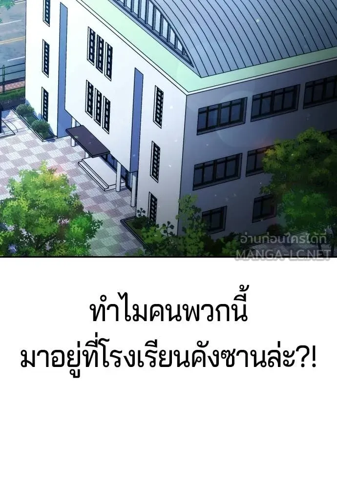 คูเซรา ตอนที่ 64 รูปที่ 294