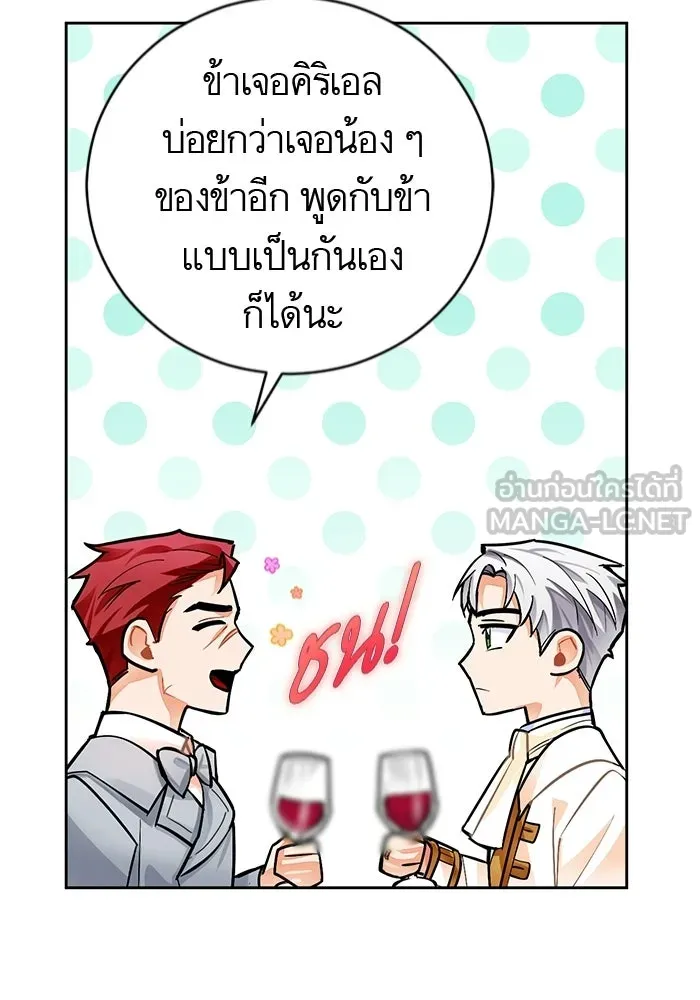 บุตรีดยุกขอไม่แต่งงานbrกับหนุ่มในฝัน ตอนที่ 22 รูปที่ 21