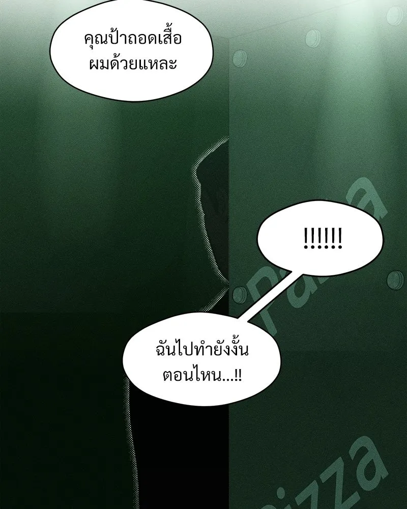 บุปผารุ่มราคะ ตอนที่ 74 รูปที่ 95