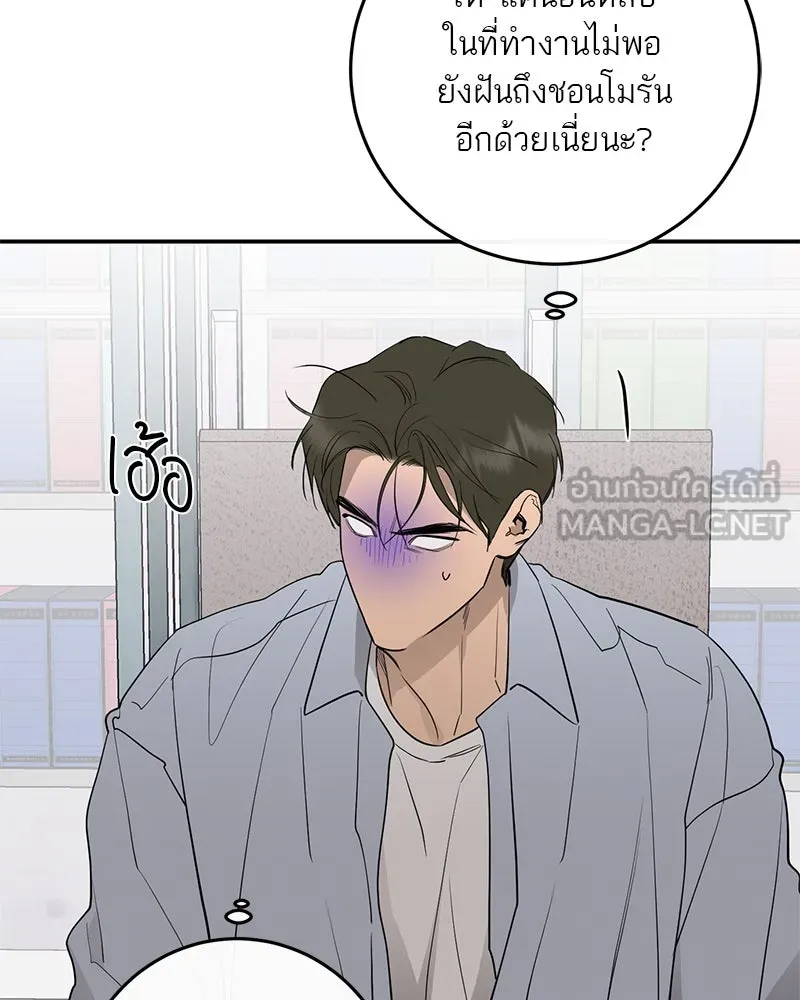 ตำนานเทพธิดาตกสวรรค์ ตอนที่ 77 รูปที่ 48