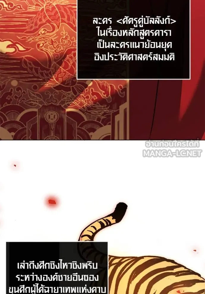 ออร่าดาราอัจฉริยะ ตอนที่ 58 รูปที่ 78