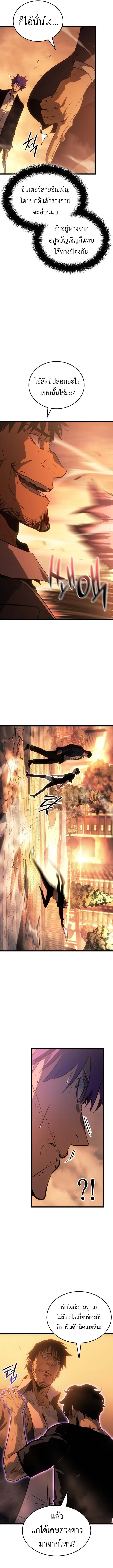 Solo Leveling_ Ragnarok โซโล_เลเวลล_ง แร_คนาร_อค ตอนที่ ตอนที่ 51 รูปที่ 11