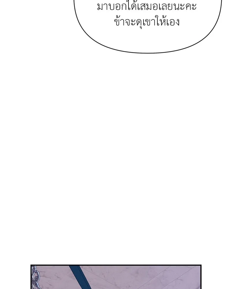 โอ้ ศัตรูที่รัก ตอนที่ 29 รูปที่ 65