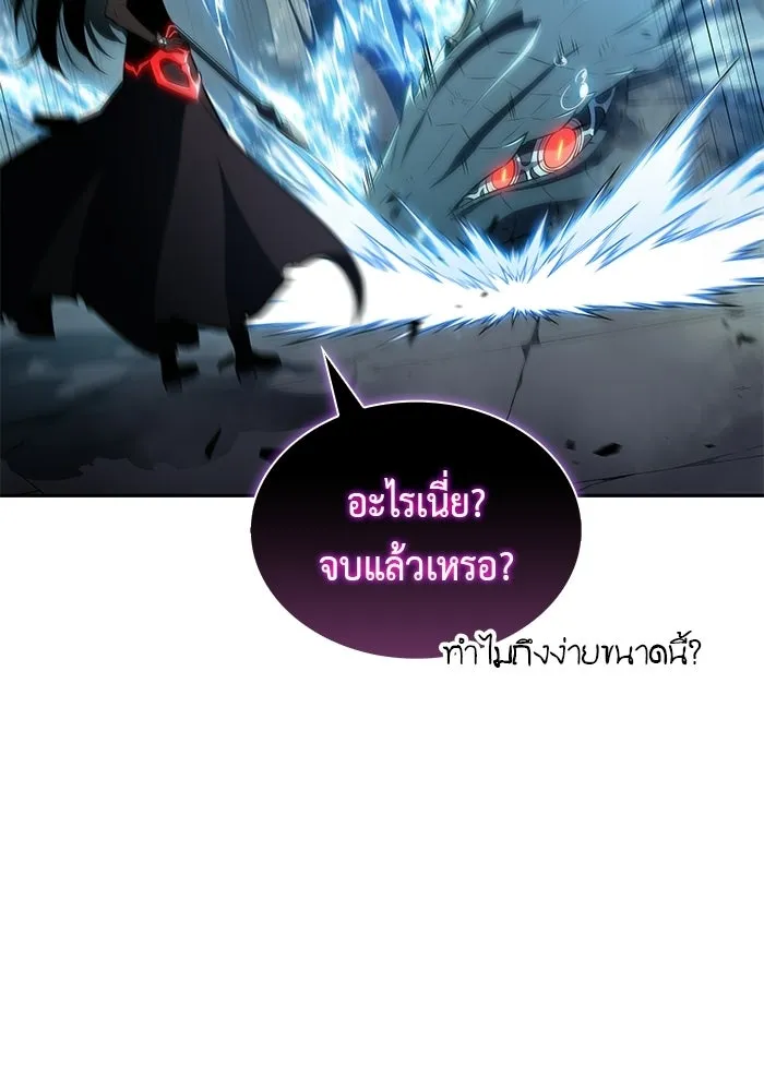 ลูกชายคนเล็กของดยุกคือมือสังหาร ตอนที่ 104 รูปที่ 20