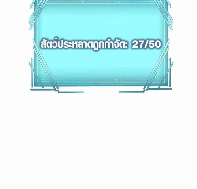 The Mighty Teacher Is a Roleplayer จากอาจารย_ปลอมๆกลายเป_นผ_แข_งแกร_งท_ส_ดซะง_น ตอนที่ ตอนที่ 5 รูปที่ 7