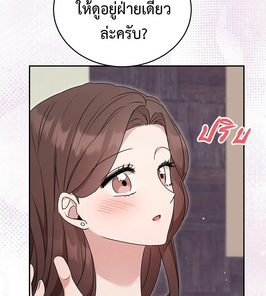 ผงาดรักนักกีฬาข้างบ้าน ตอนที่ 5 รูปที่ 32
