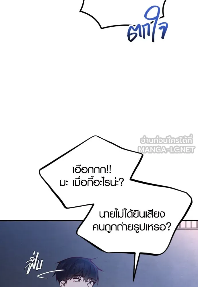 รักกันคนละครึ่งทาง ตอนที่ 29 รูปที่ 108