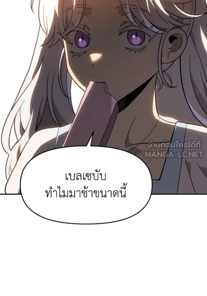 อดีตบอสหอคอย ตอนที่ 121 รูปที่ 85