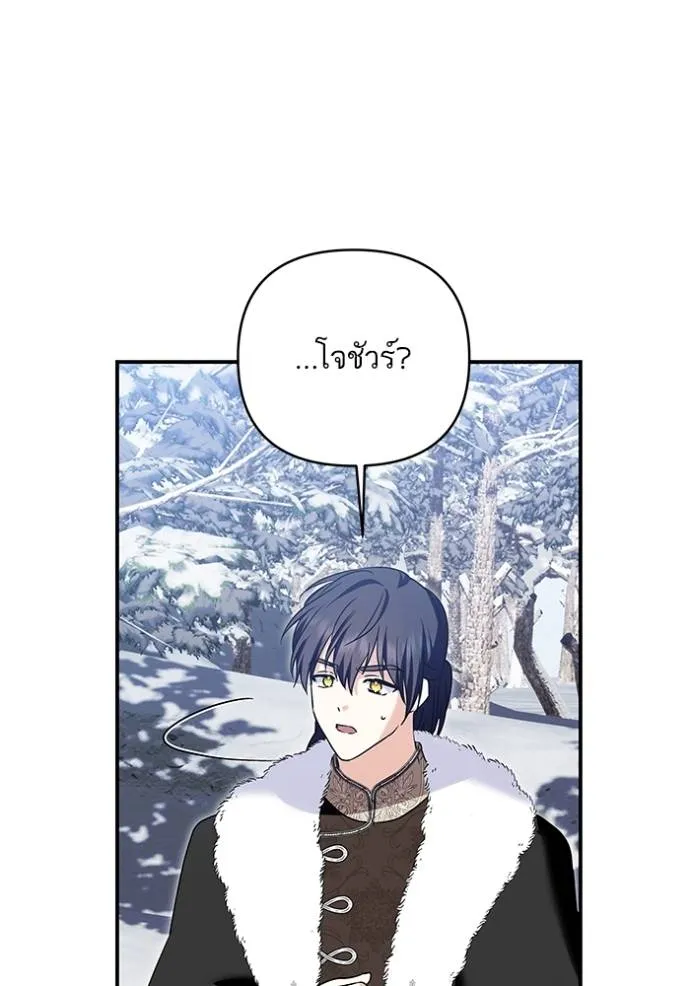 บุตรสาวของดยุกปีศาจ ตอนที่ 170 รูปที่ 74