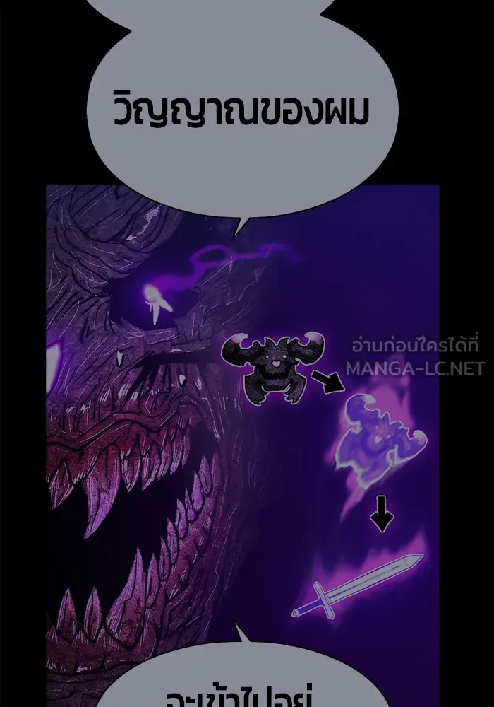 +99 ท่อนไม้พร้อมบวก ตอนที่ 45 รูปที่ 81