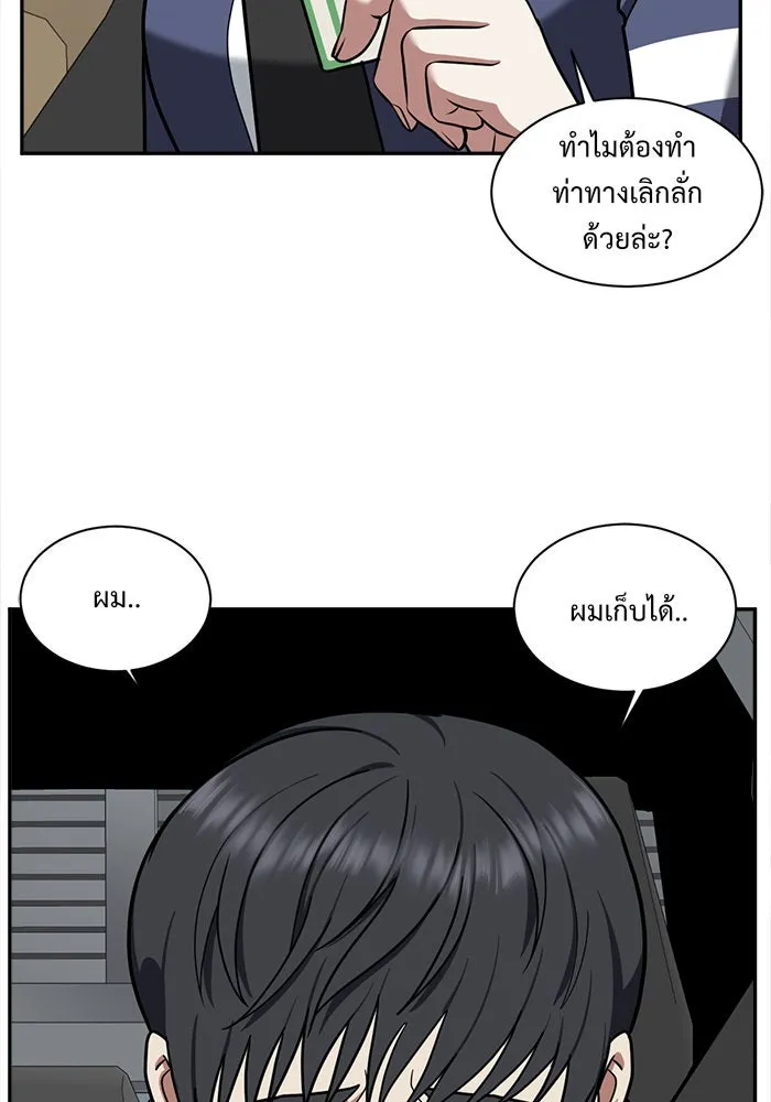 ช่วยเปลี่ยนฉันที ตอนที่ 52. ยอมินซอ 2 รูปที่ 76