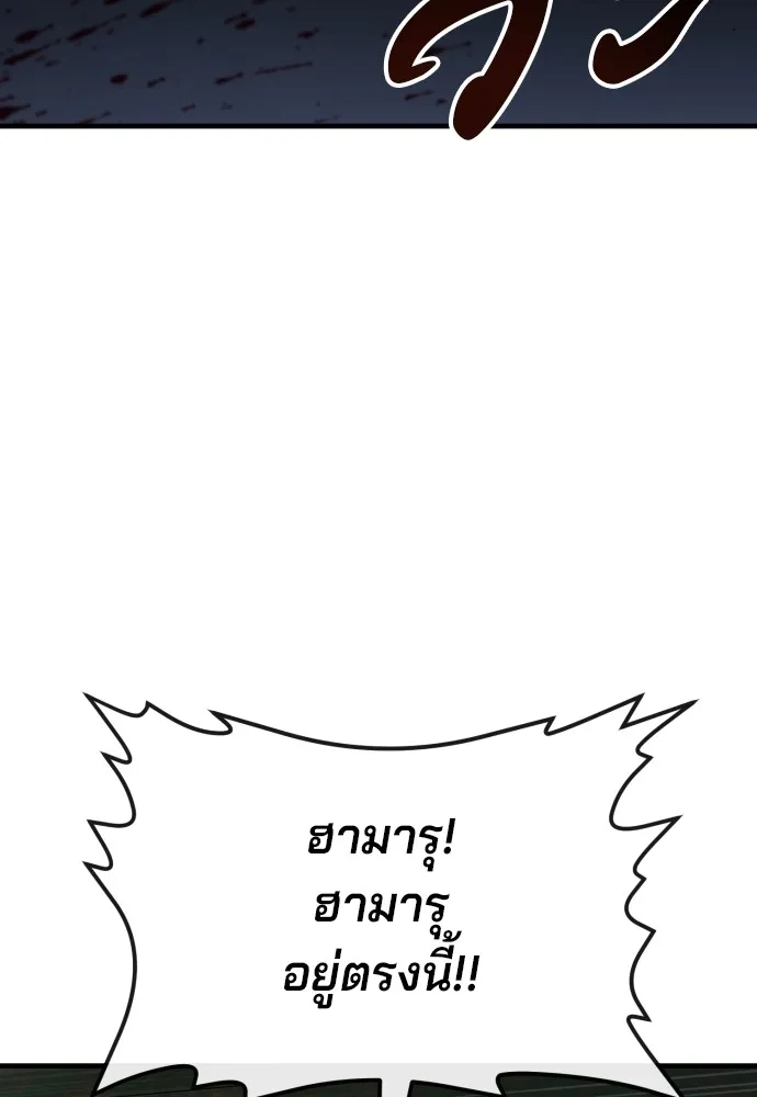 สนิมเชือดเลือดสาด ตอนที่ 24 รูปที่ 127