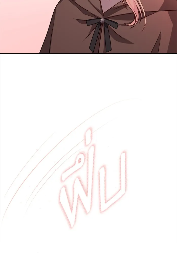 เกิดใหม่คราวนี้ ขอเป็นคนดีดูสักครั้ง ตอนที่ 18 รูปที่ 46