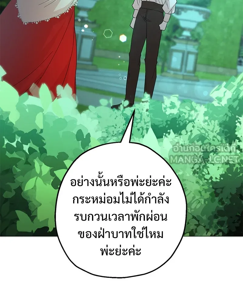 อนาคตพบรัก ตอนที่ 14 รูปที่ 42