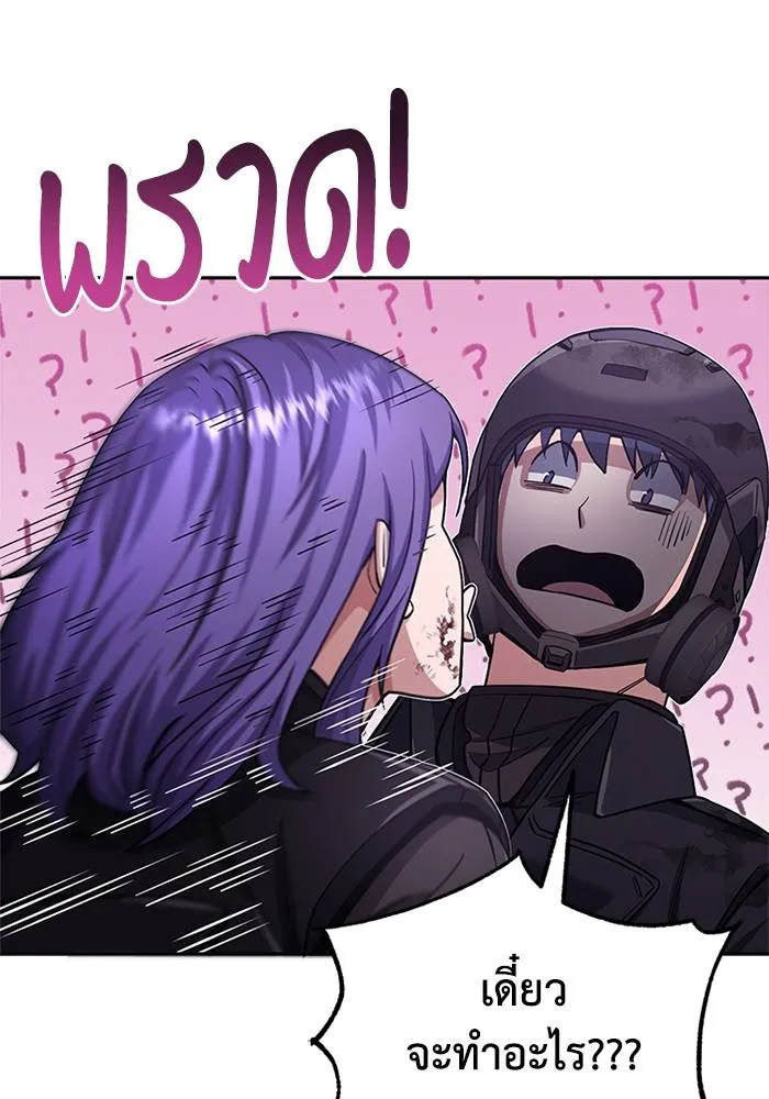 Genius of the Unique ตอนที่ 65 รูปที่ 112