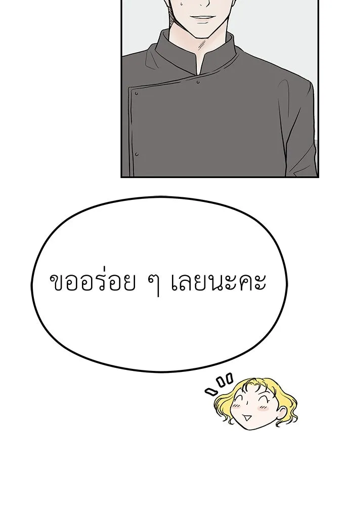 ถ่านไฟเราไม่เก่าเลย ตอนที่ 19 รูปที่ 77