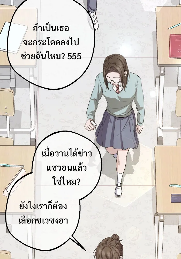 ราชินีนักบู๊ ตอนที่ 61 รูปที่ 91