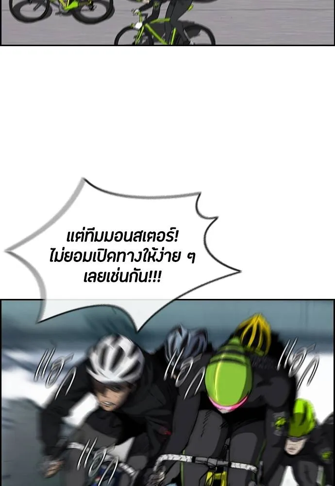 ปั่นสู้ฝัน ตอนที่ 2-2 30 รูปที่ 47