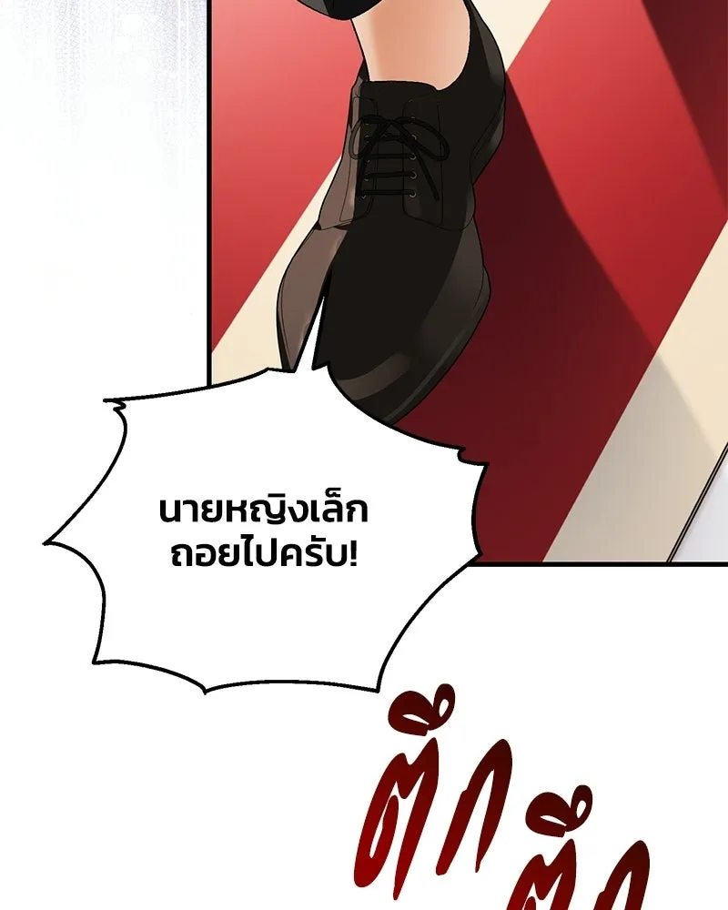 จุ๊บรัก คุณหมาป่า ตอนที่ 15 รูปที่ 4