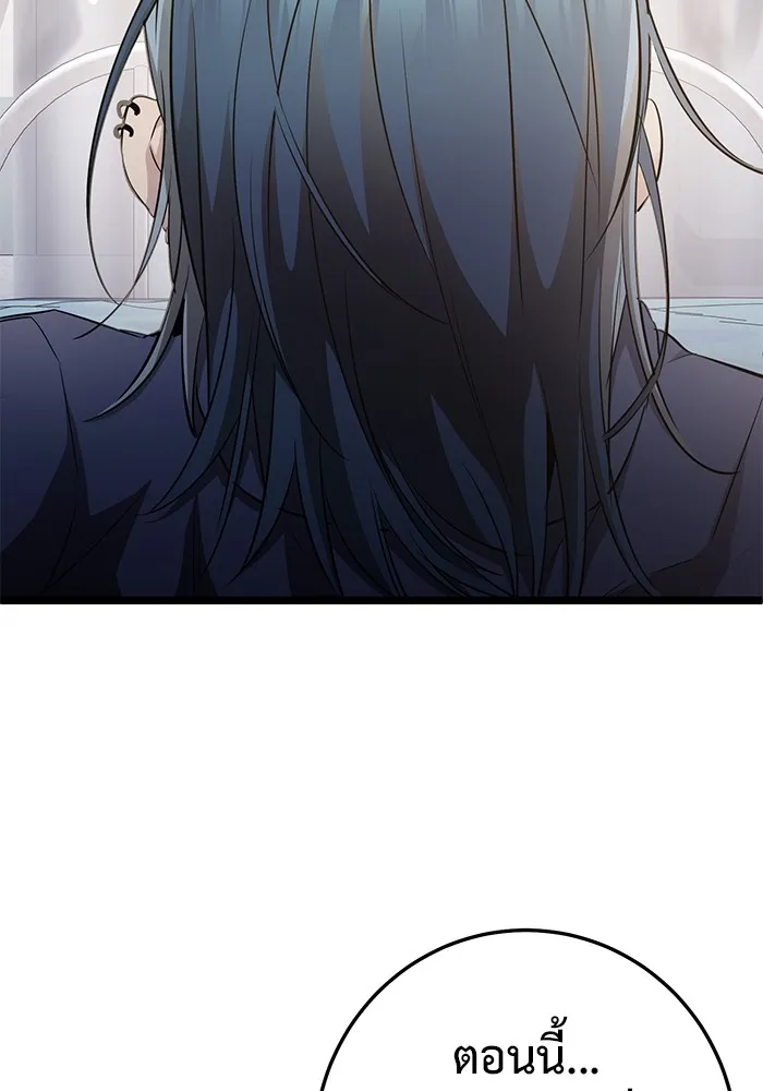 ราชินีนักบู๊ ตอนที่ 11 รูปที่ 119