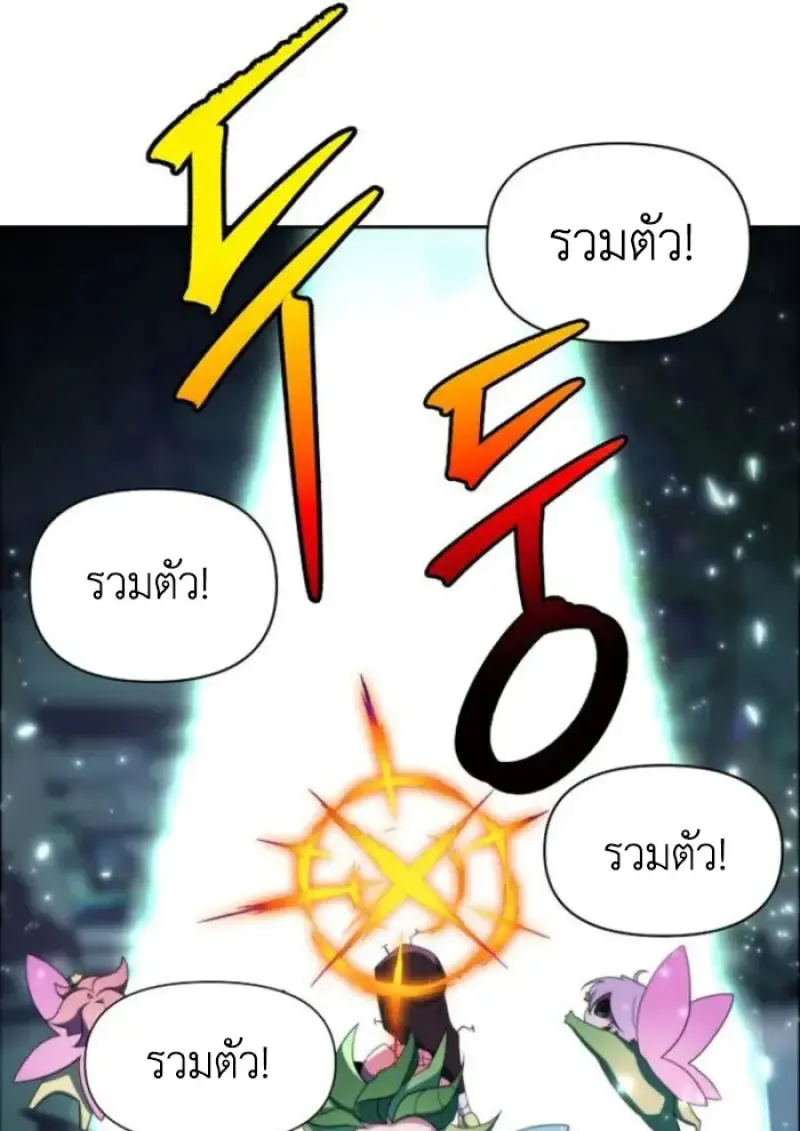 Archmage Transcending Through Regression ตอนที่ ตอนที่ 146 รูปที่ 20